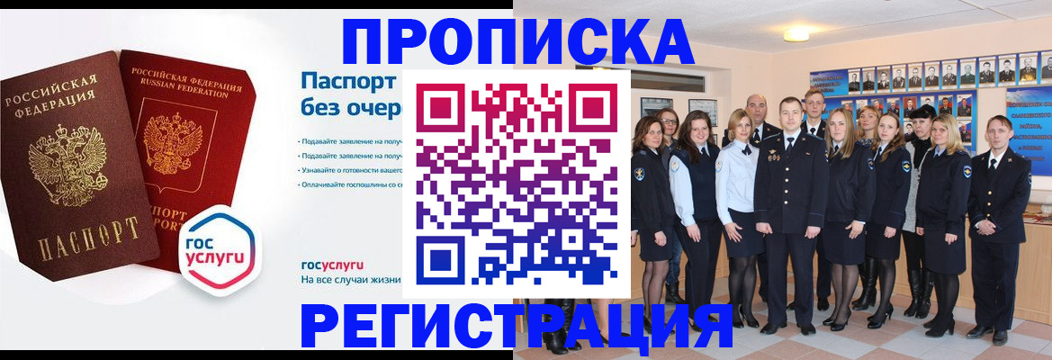 временная регистрация купить в Чебоксарах