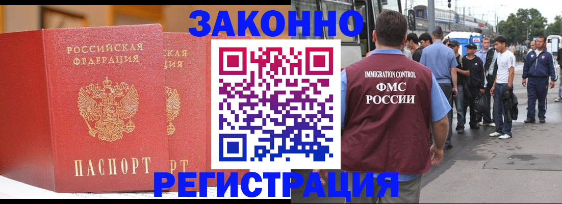временная регистрация 2025 в Чебоксарах