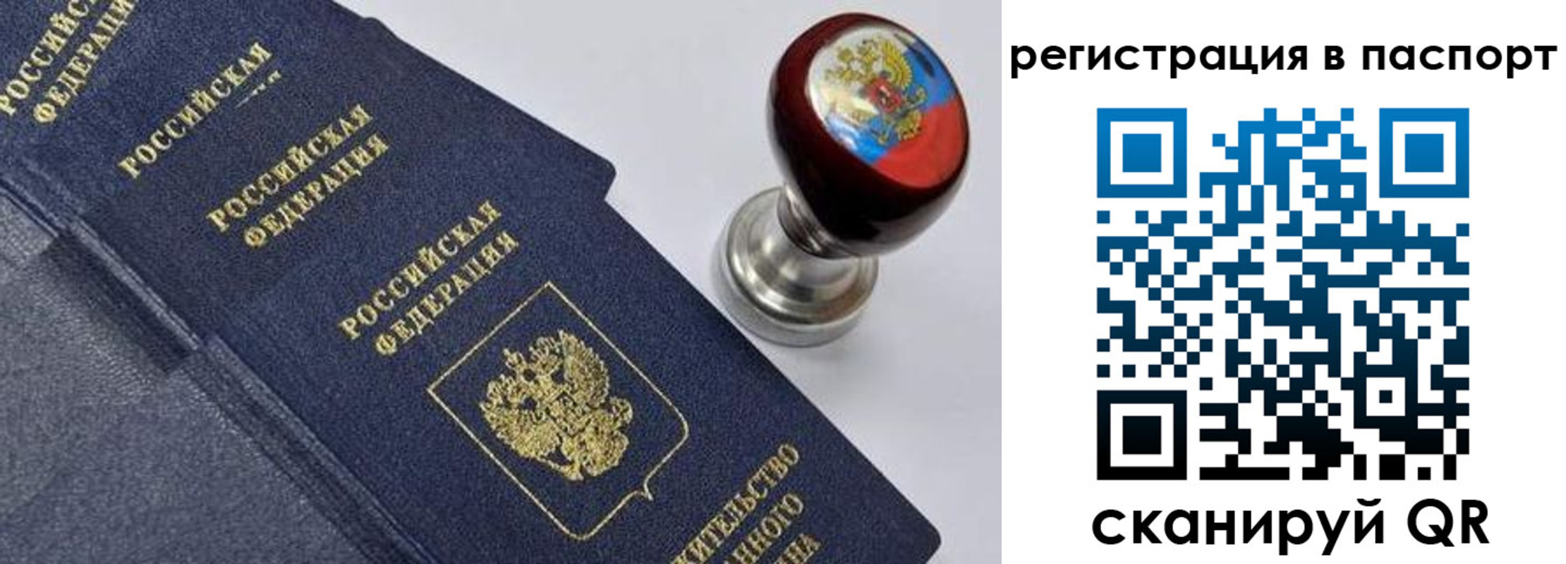 временная регистрация недорого в Чебоксарах