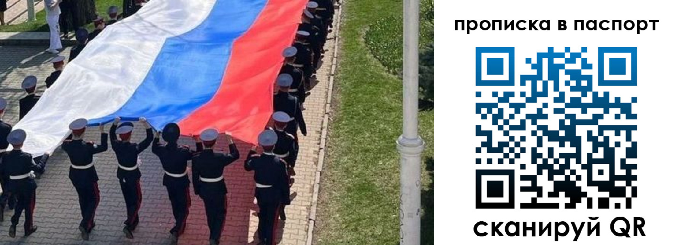 купить прописку в Чебоксарах