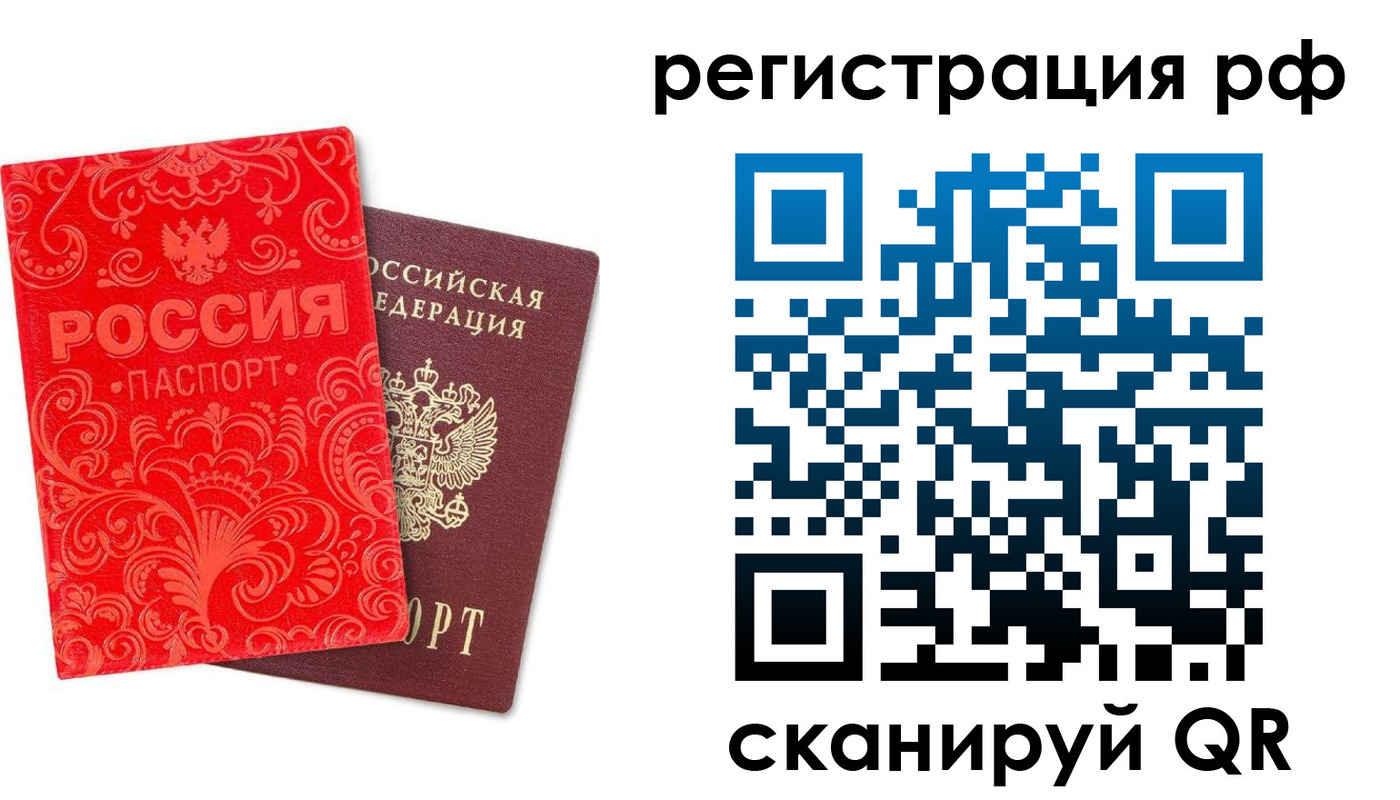 прописка для школы в Чебоксарах