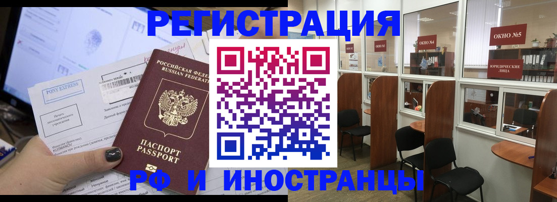 прописка 2025 в Чебоксарах