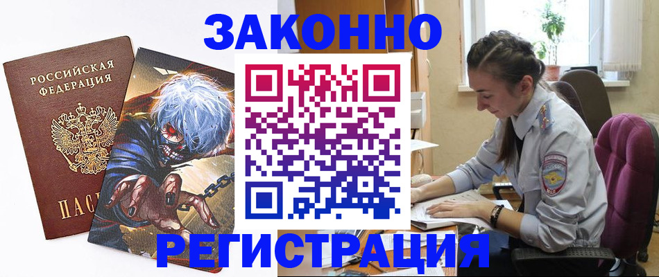 прописка для военкомата в Чебоксарах
