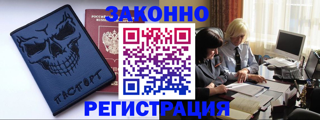 прописка для военкомата в Чебоксарах