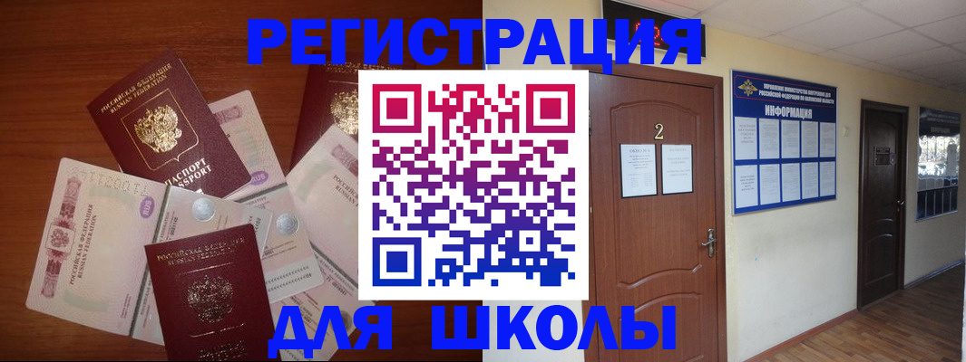 прописка паспорт в Чебоксарах
