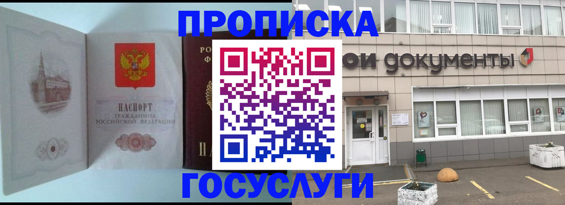 временная регистрация купить в Чебоксарах