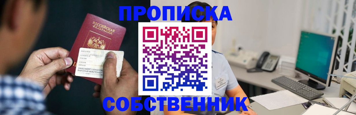 прописка поиск в Чебоксарах