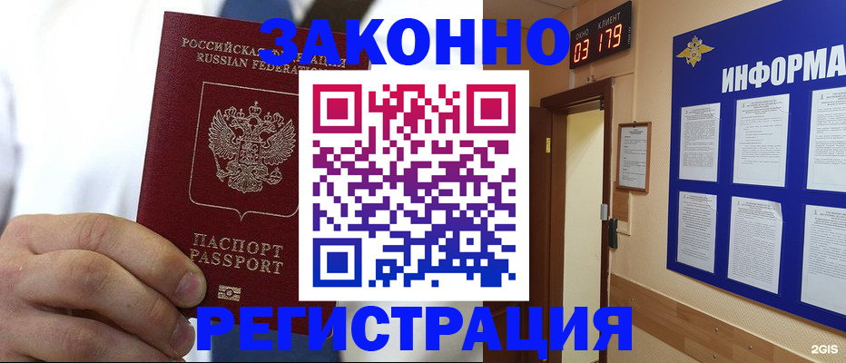прописка гарантия в Чебоксарах