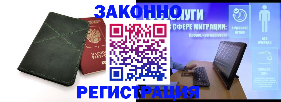 временная регистрация для всех в Чебоксарах