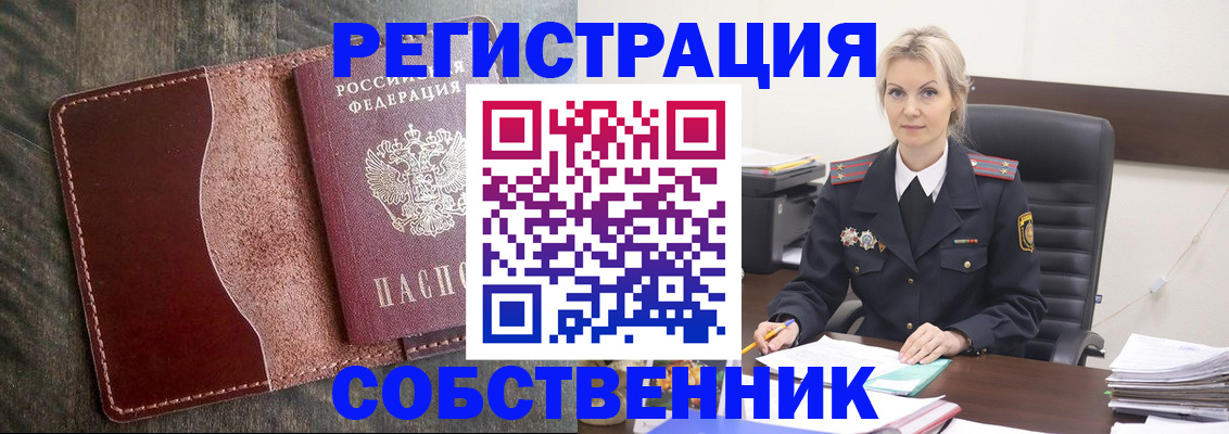 временная регистрация 2025 в Чебоксарах