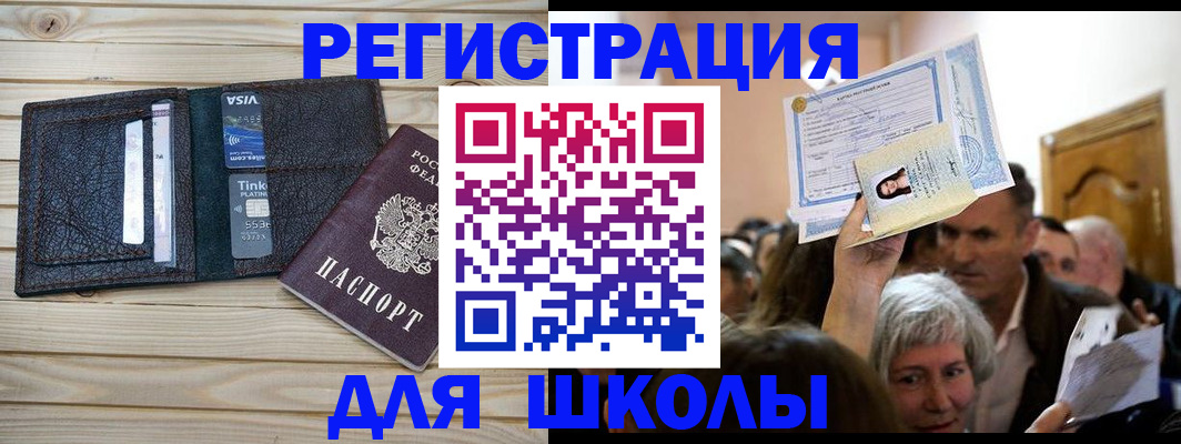 прописка для кредита в Чебоксарах
