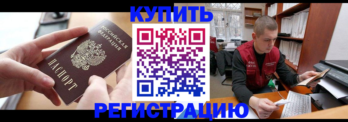 временная регистрация адрес в Чебоксарах